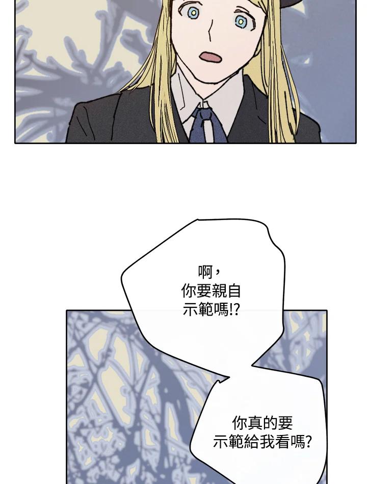 《罗珊》第9话 第62页