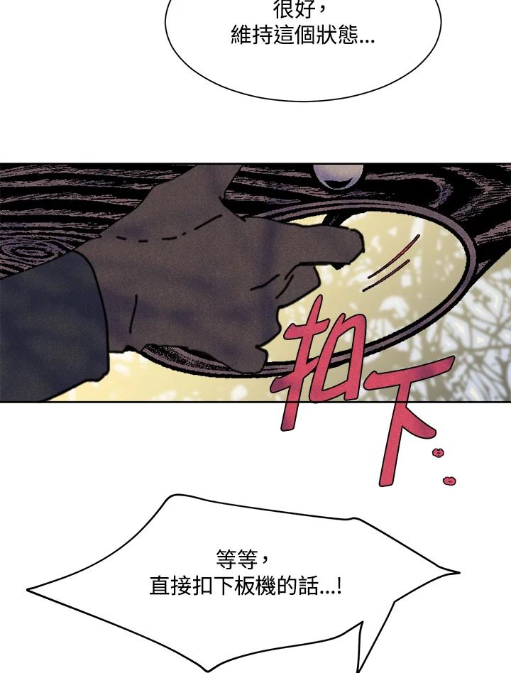《罗珊》第9话 第78页