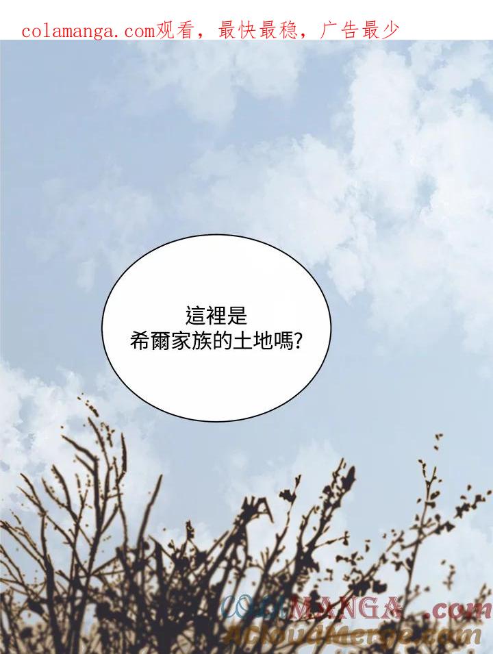 《罗珊》第9话 第1页