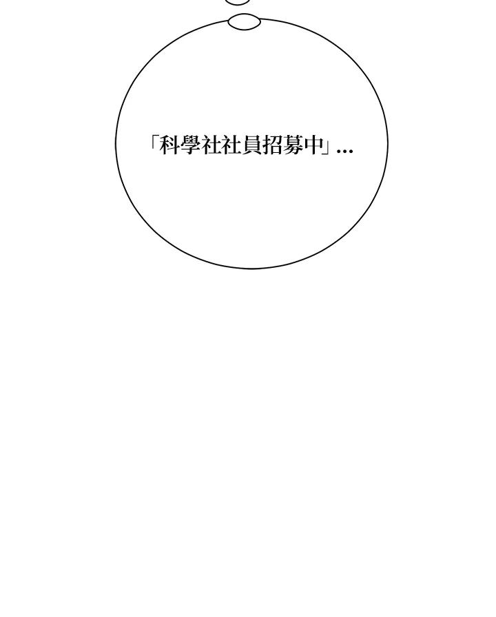 《罗珊》第9话 第135页