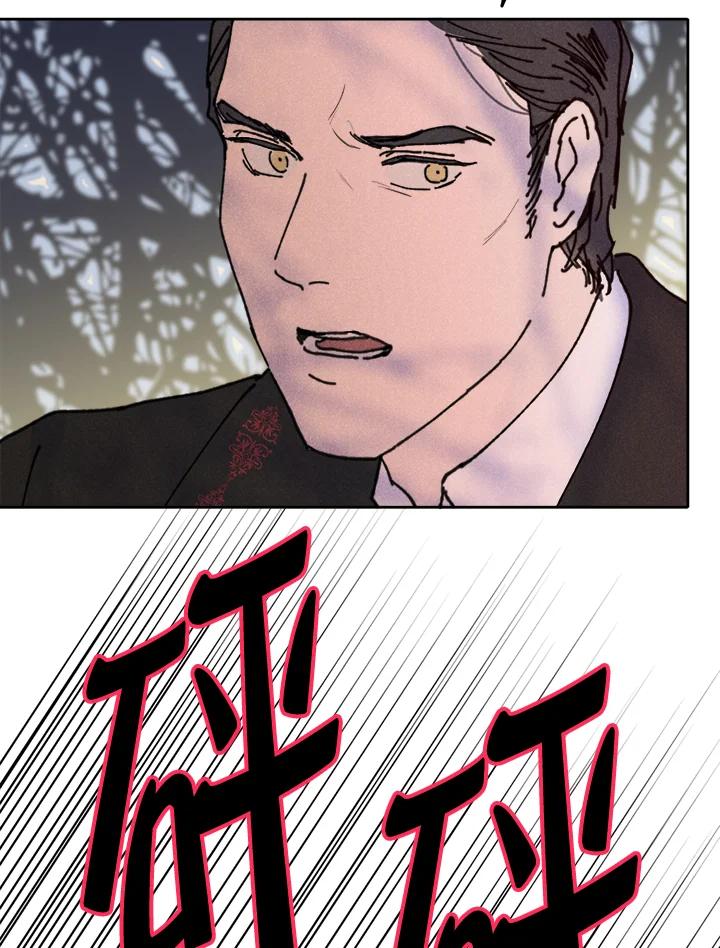 《罗珊》第9话 第79页