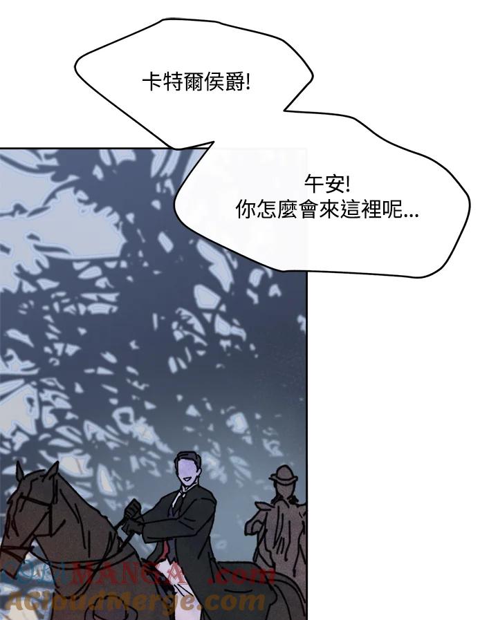《罗珊》第9话 第41页