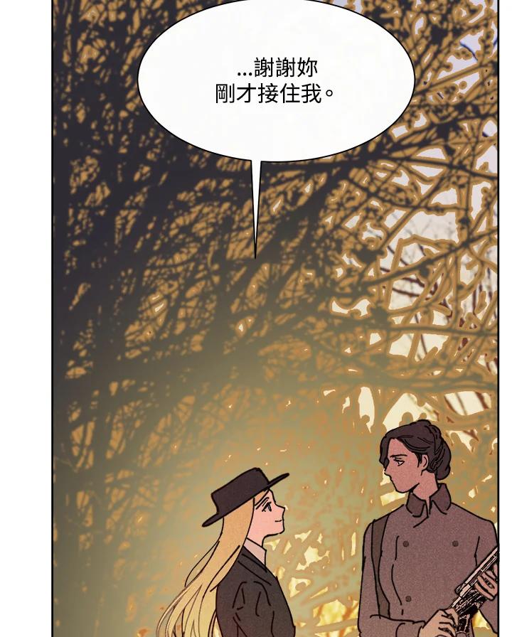 《罗珊》第9话 第102页