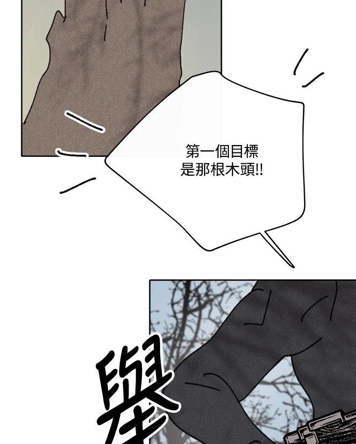 《罗珊》第9话 第12页