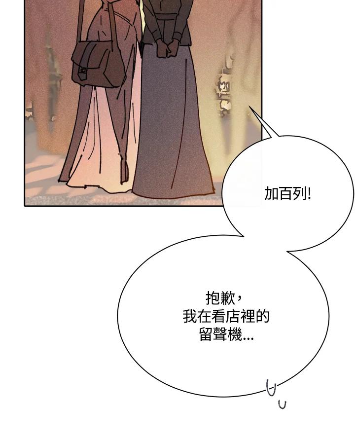 《罗珊》第9话 第122页