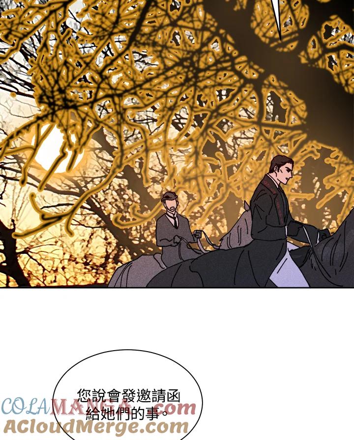 《罗珊》第9话 第93页