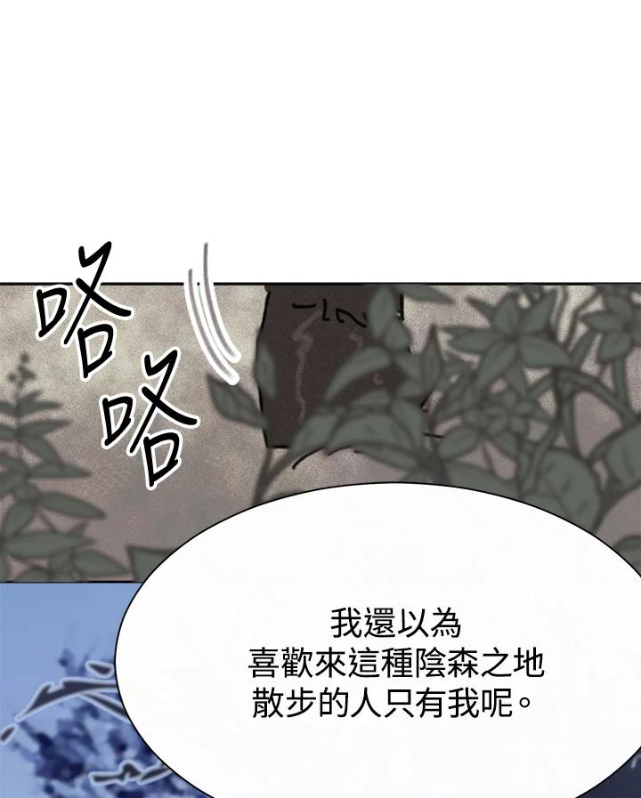 《罗珊》第9话 第36页