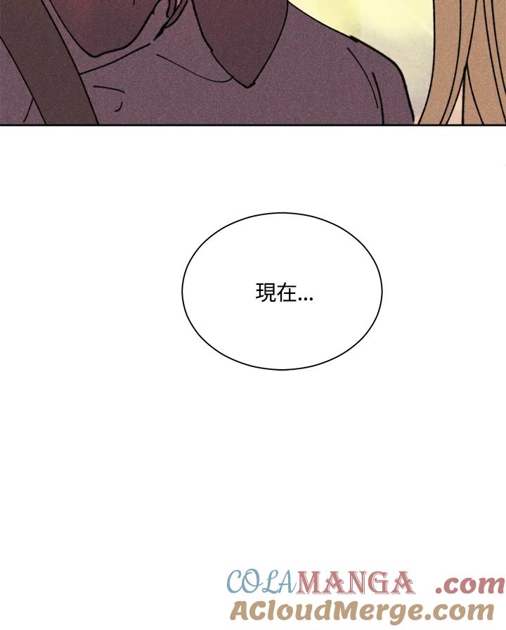 《罗珊》第9话 第125页