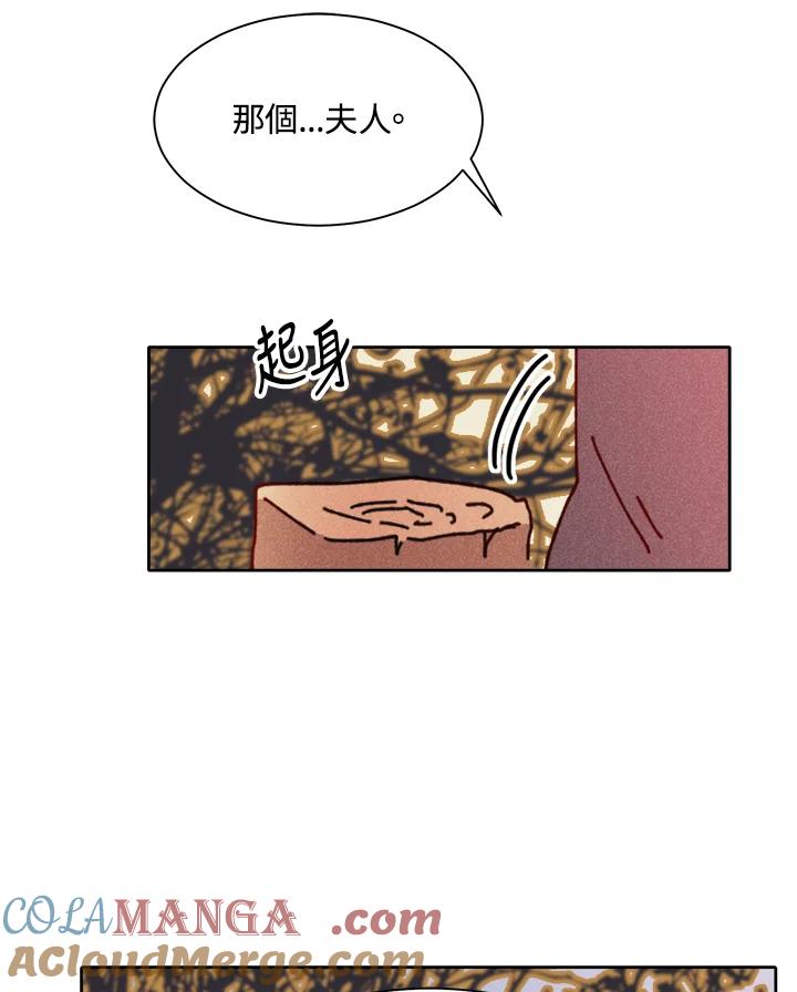 《罗珊》第9话 第101页