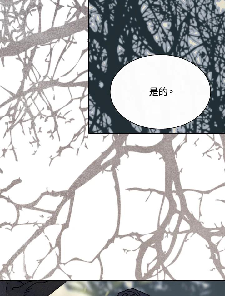 《罗珊》第9话 第59页