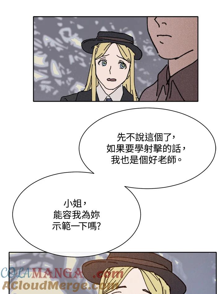 《罗珊》第9话 第61页