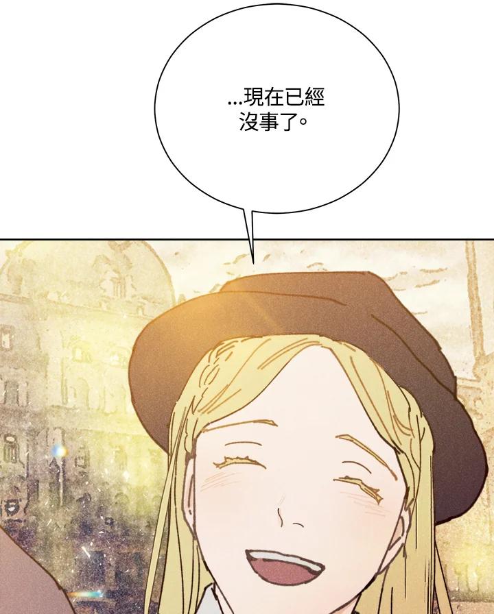 《罗珊》第9话 第126页