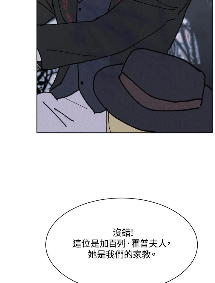 《罗珊》第9话 第48页