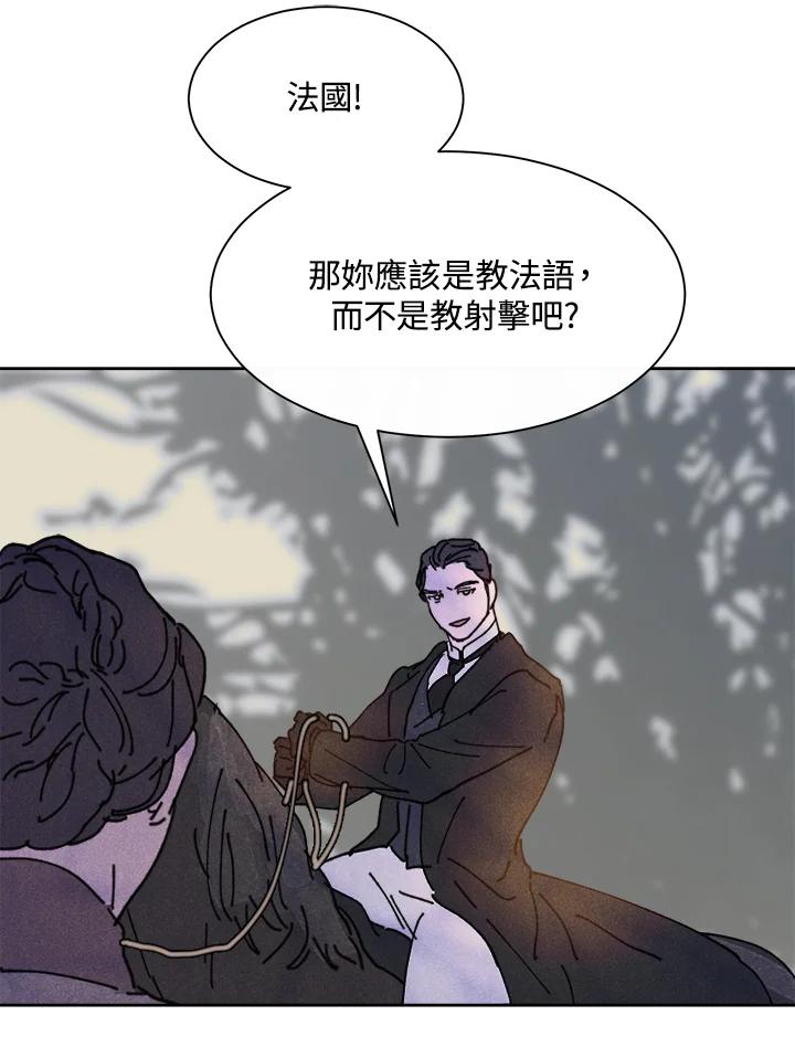 《罗珊》第9话 第56页