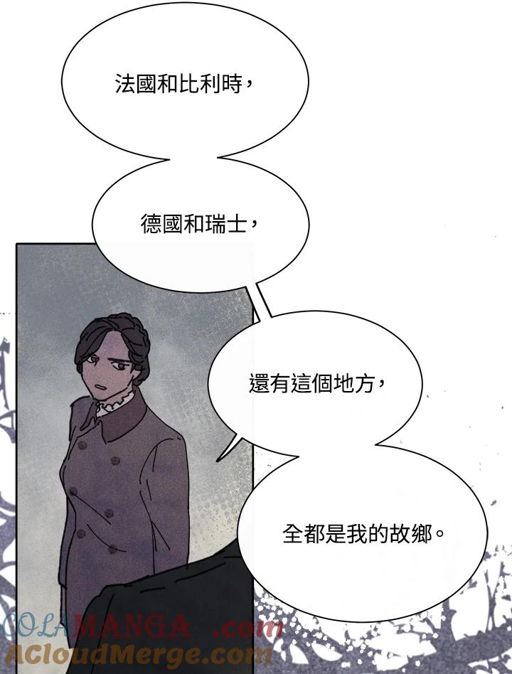 《罗珊》第9话 第57页