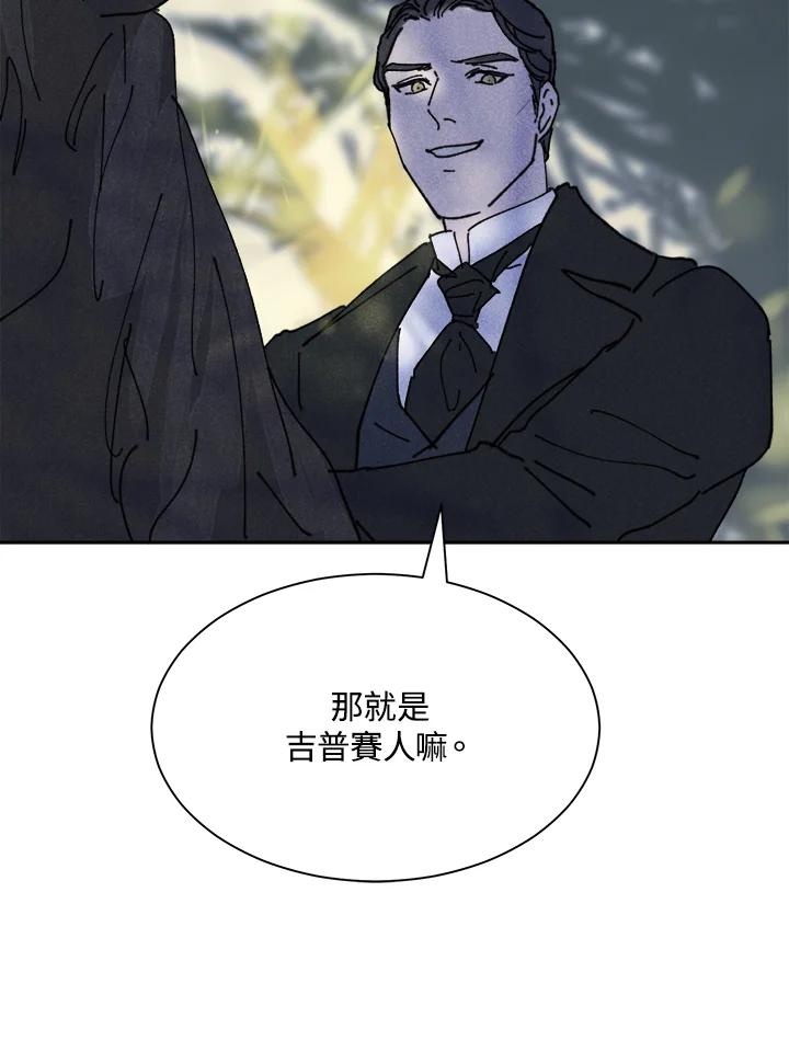 《罗珊》第9话 第60页