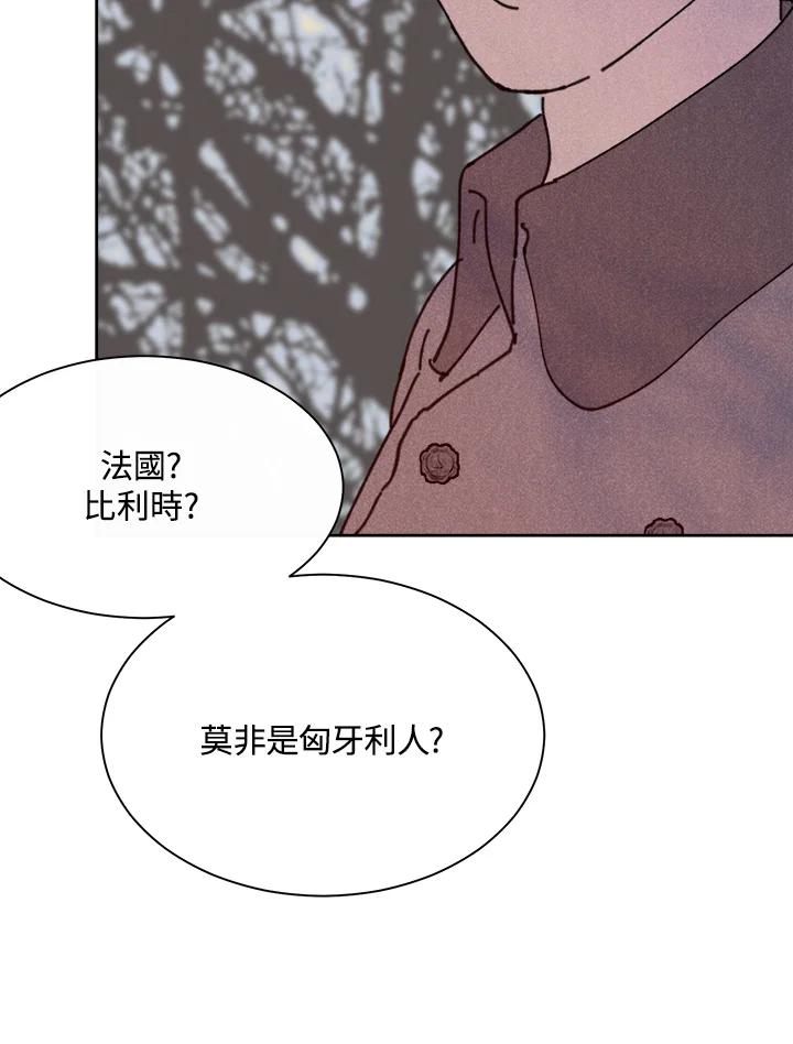 《罗珊》第9话 第54页