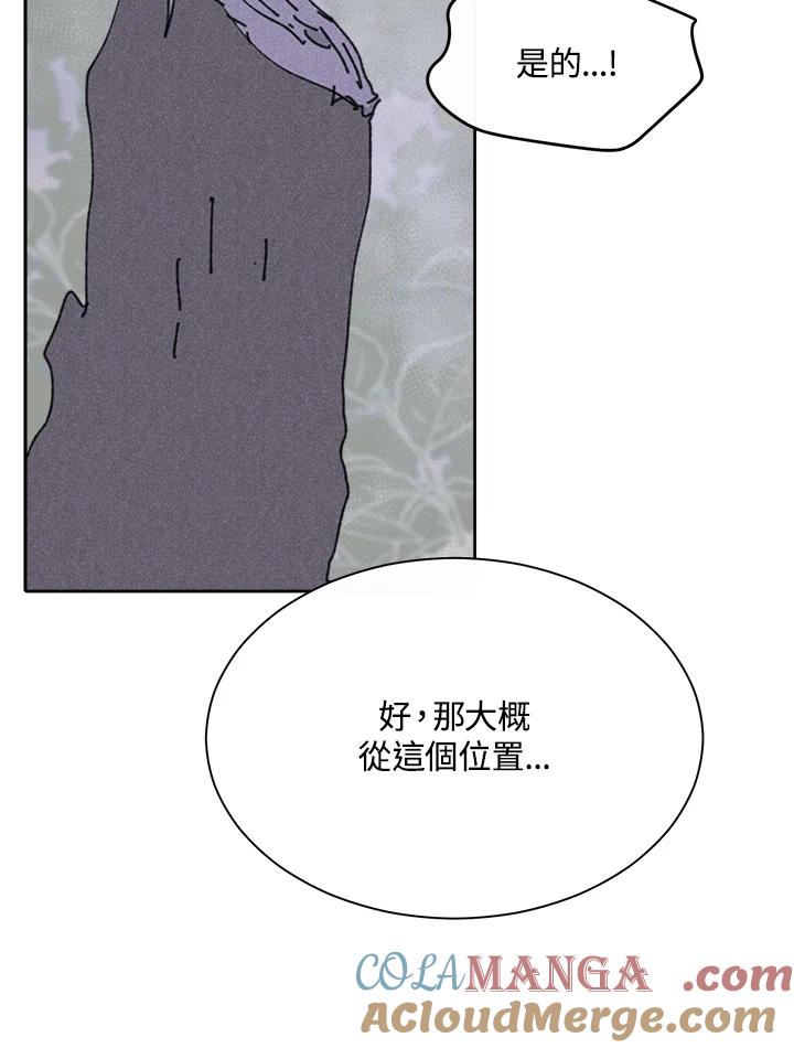 《罗珊》第9话 第65页