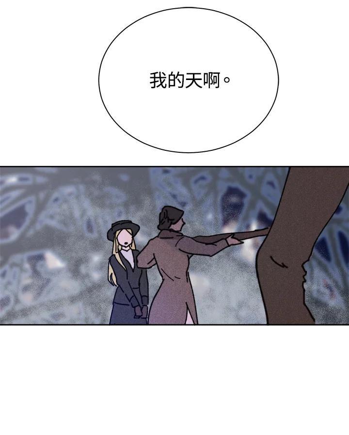 《罗珊》第9话 第34页