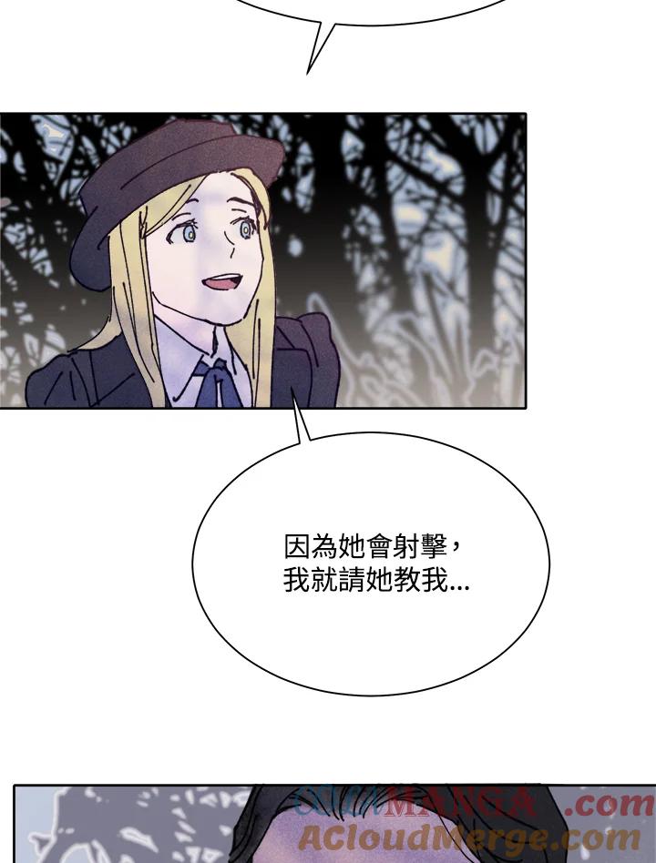 《罗珊》第9话 第49页