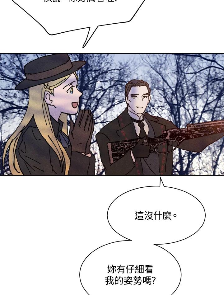 《罗珊》第9话 第74页