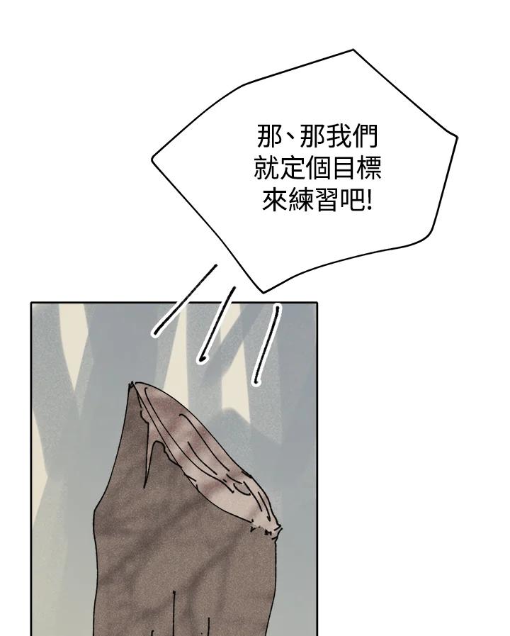 《罗珊》第9话 第11页