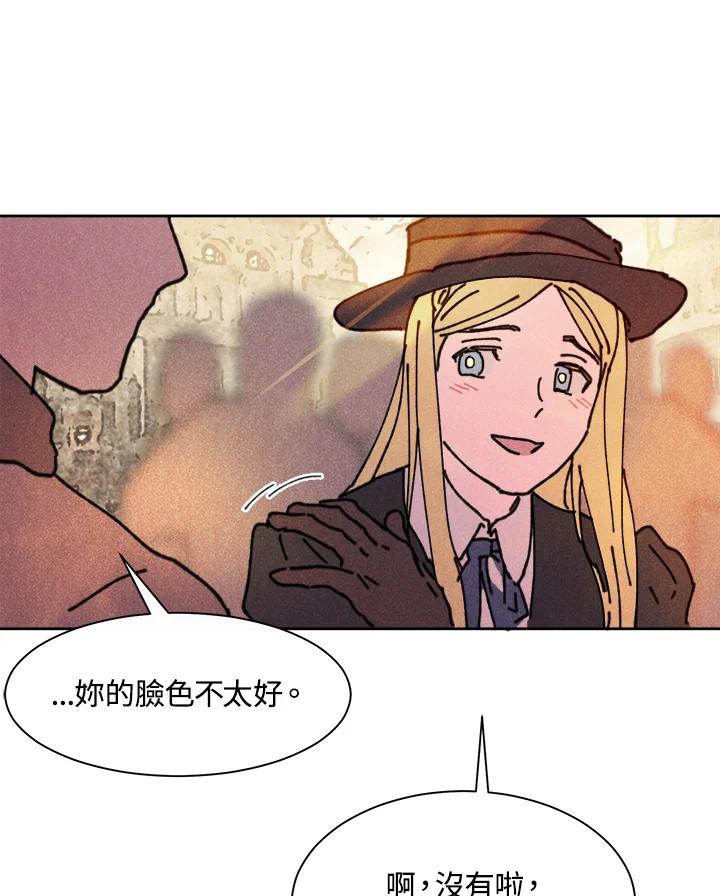 《罗珊》第9话 第123页