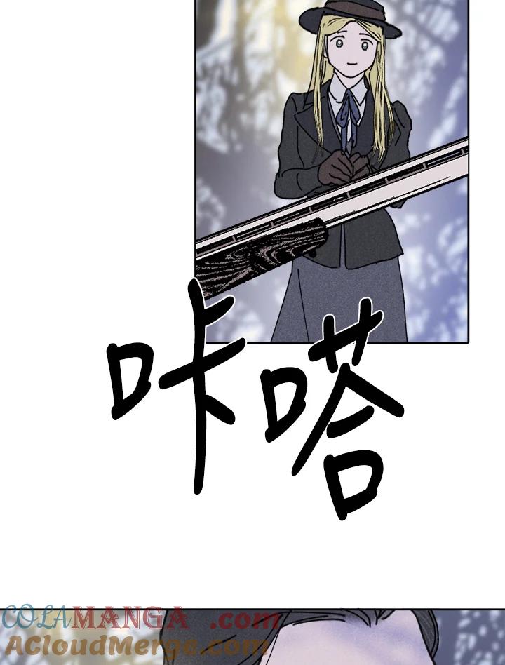 《罗珊》第9话 第69页