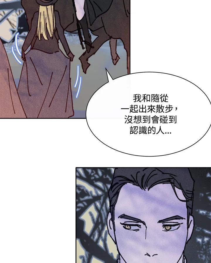《罗珊》第9话 第42页