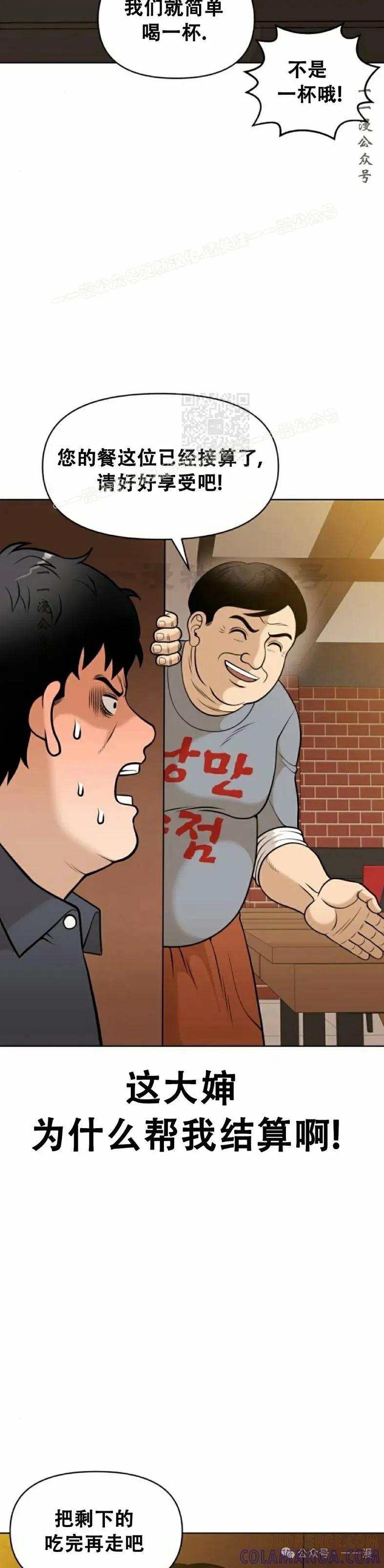 《40岁的男人》第1集 第64页