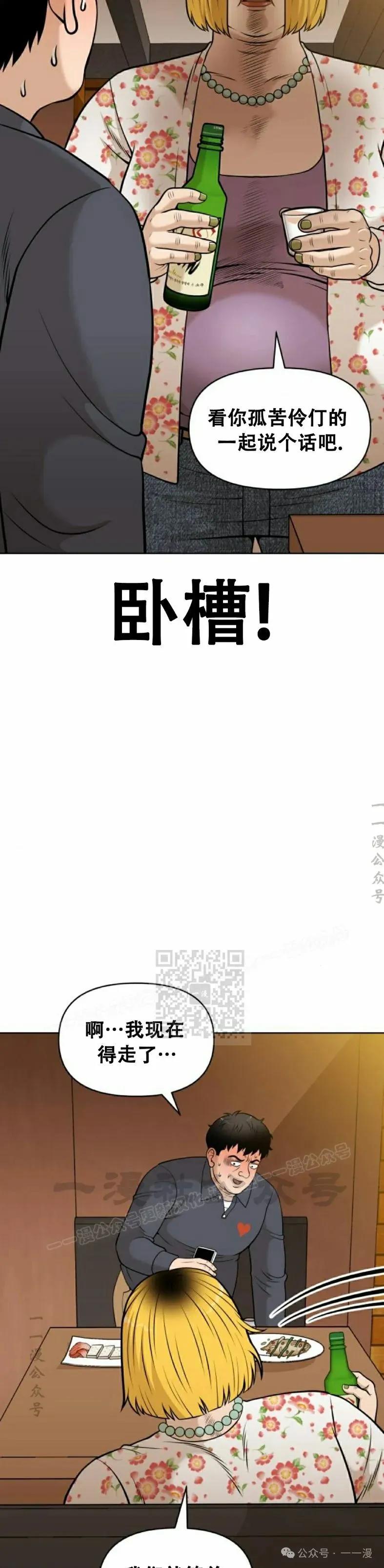 《40岁的男人》第1集 第63页