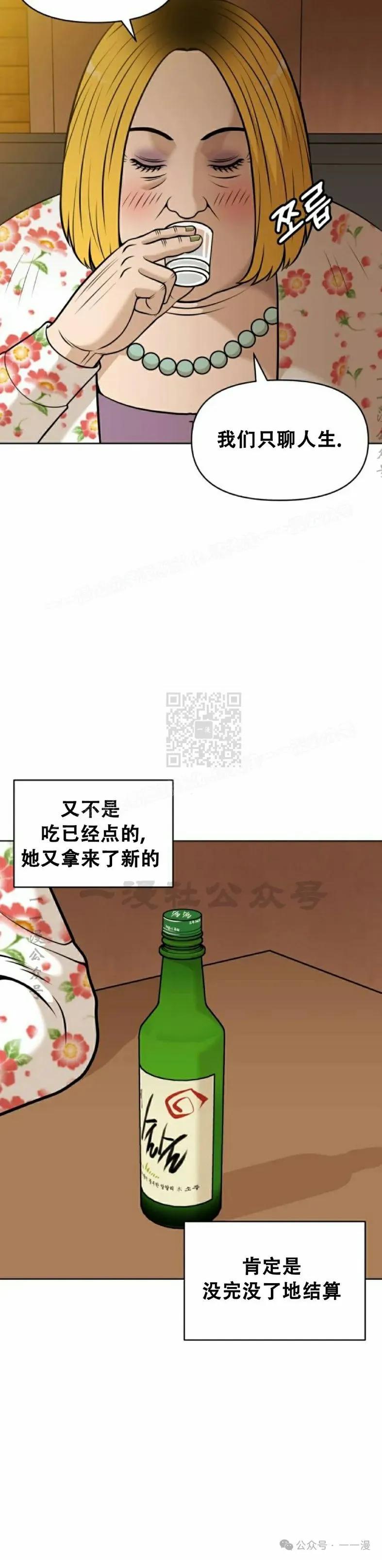 《40岁的男人》第1集 第65页