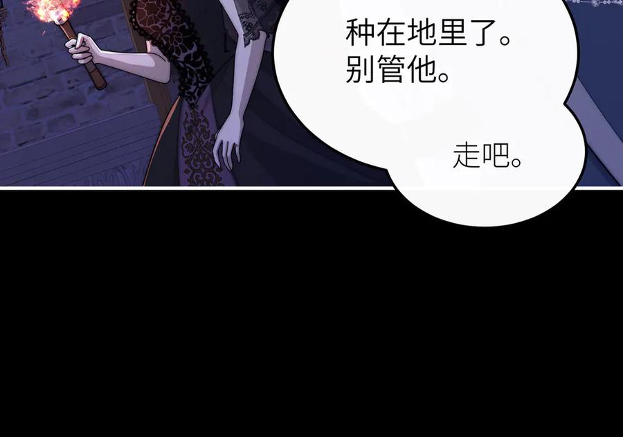 《罗斯玛丽的苏醒》09 将罪恶与悲伤燃尽 第10页