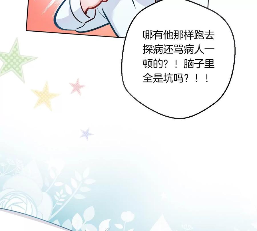 《姐姐不可以》到底要我明白啥？ 第84页
