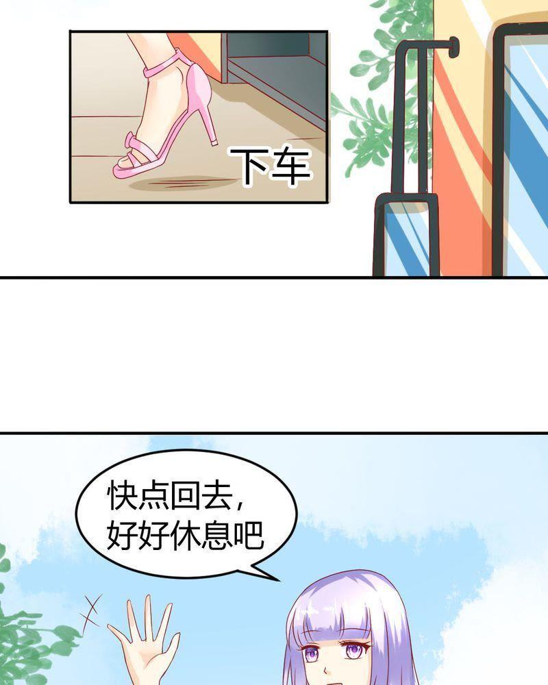 《我的身体里住了个神仙》10 第30页