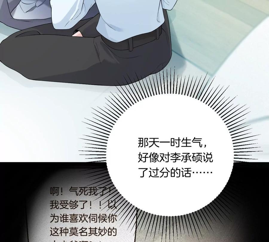《姐姐不可以》到底要我明白啥？ 第78页