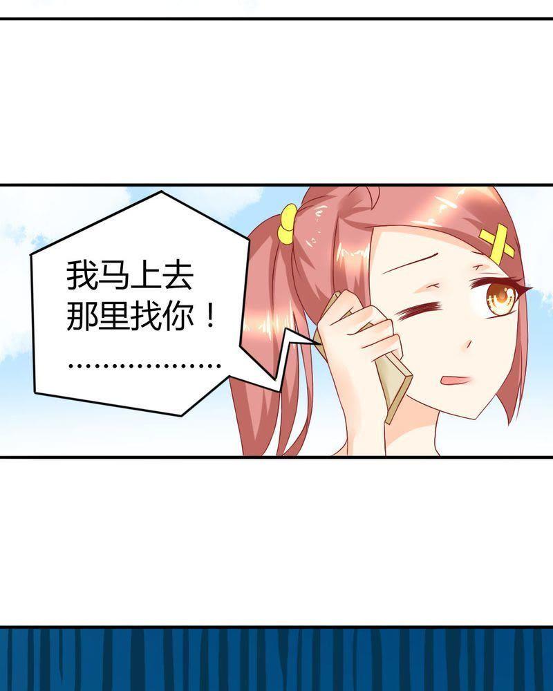 《我的身体里住了个神仙》10 第20页