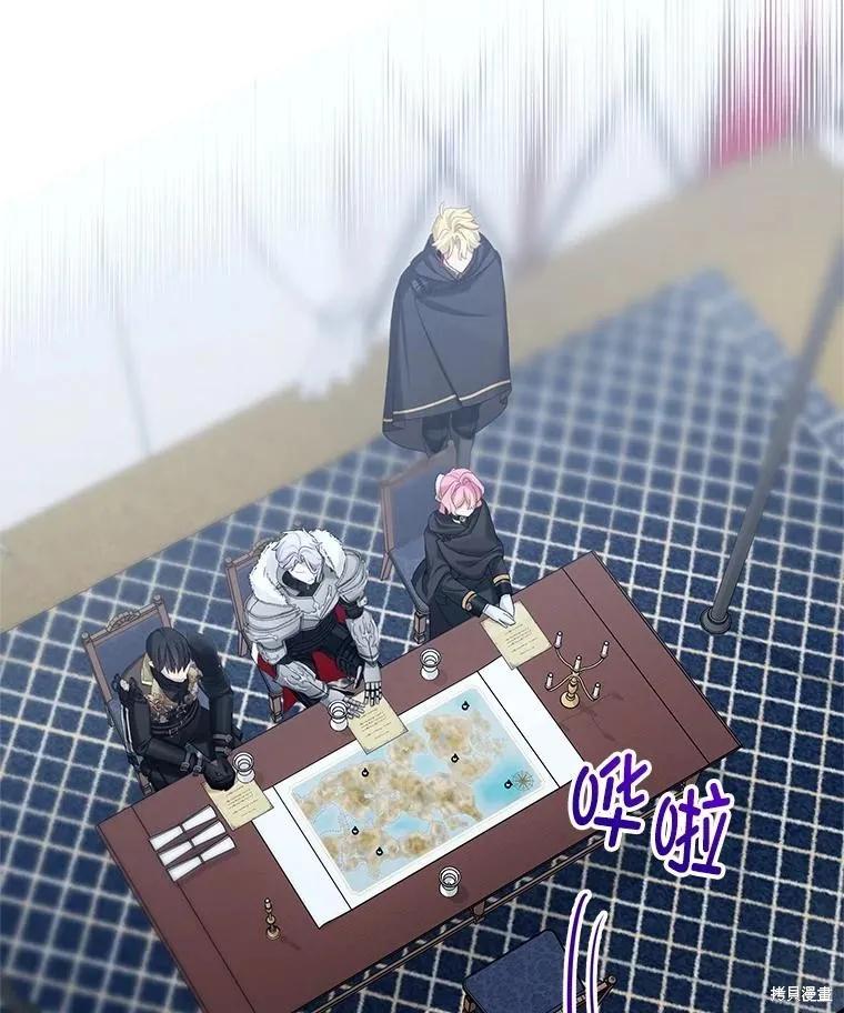 《不熟练的女士》第103话 第58页