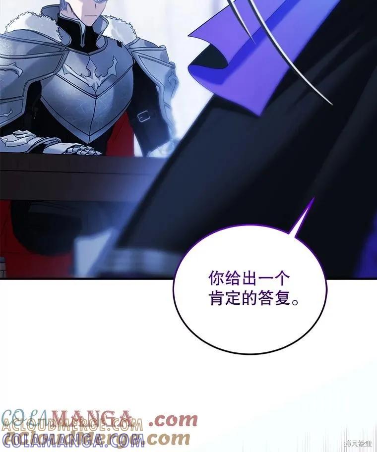 《不熟练的女士》第103话 第57页