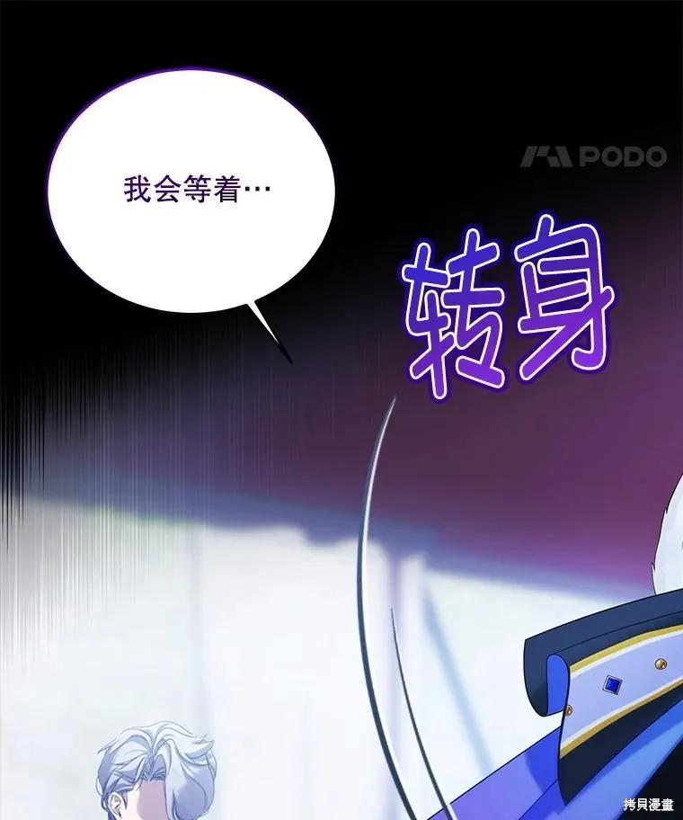 《不熟练的女士》第103话 第56页