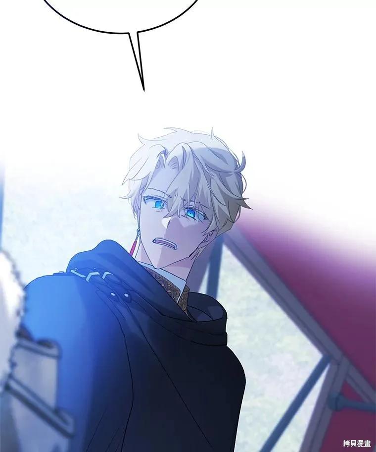 《不熟练的女士》第103话 第60页