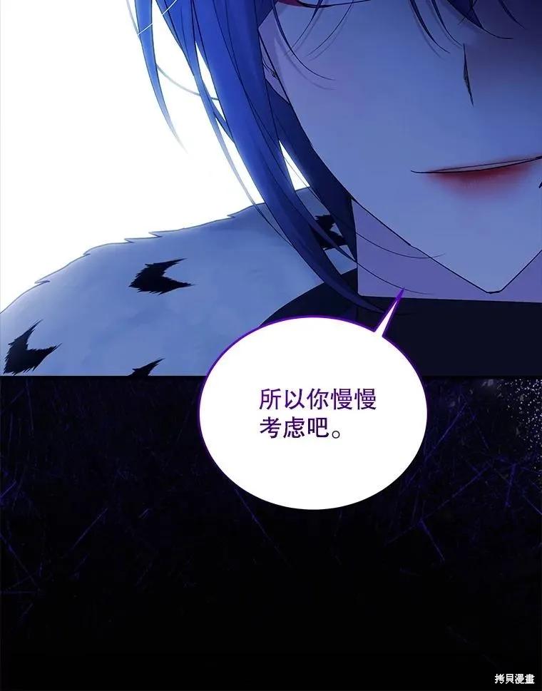 《不熟练的女士》第103话 第55页