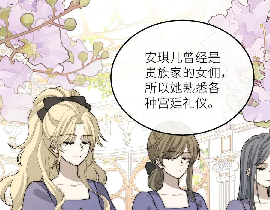 《罗斯玛丽的苏醒》10 她所铸成的刀锋 第7页