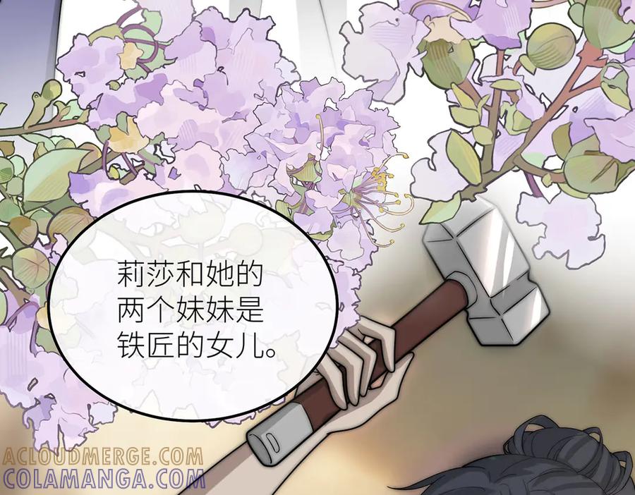 《罗斯玛丽的苏醒》10 她所铸成的刀锋 第9页