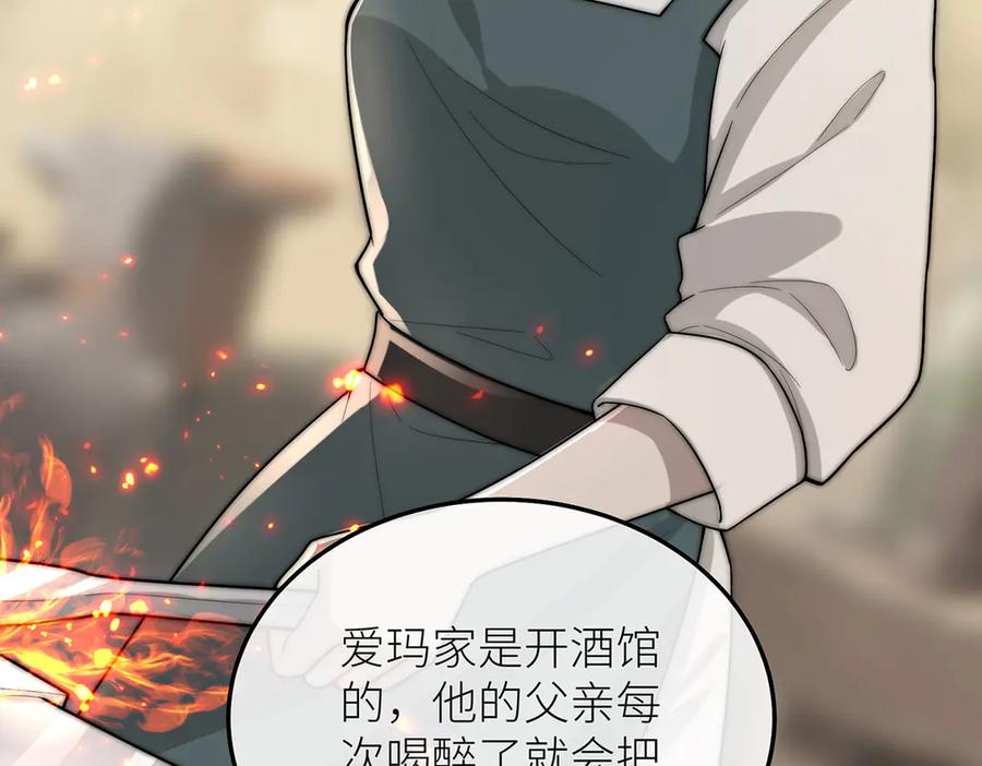 《罗斯玛丽的苏醒》10 她所铸成的刀锋 第11页