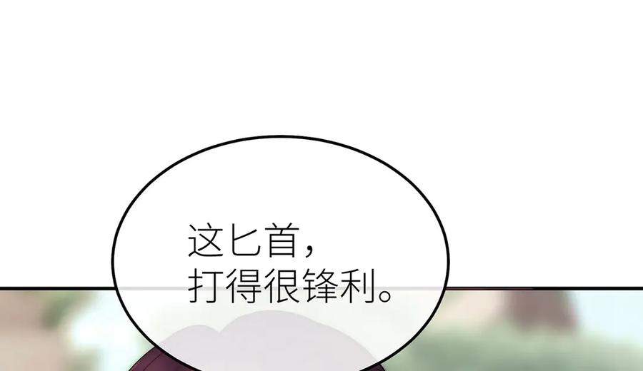 《罗斯玛丽的苏醒》10 她所铸成的刀锋 第16页