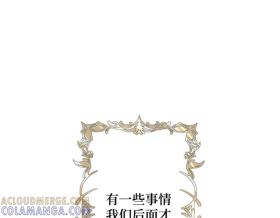 《罗斯玛丽的苏醒》10 她所铸成的刀锋 第5页