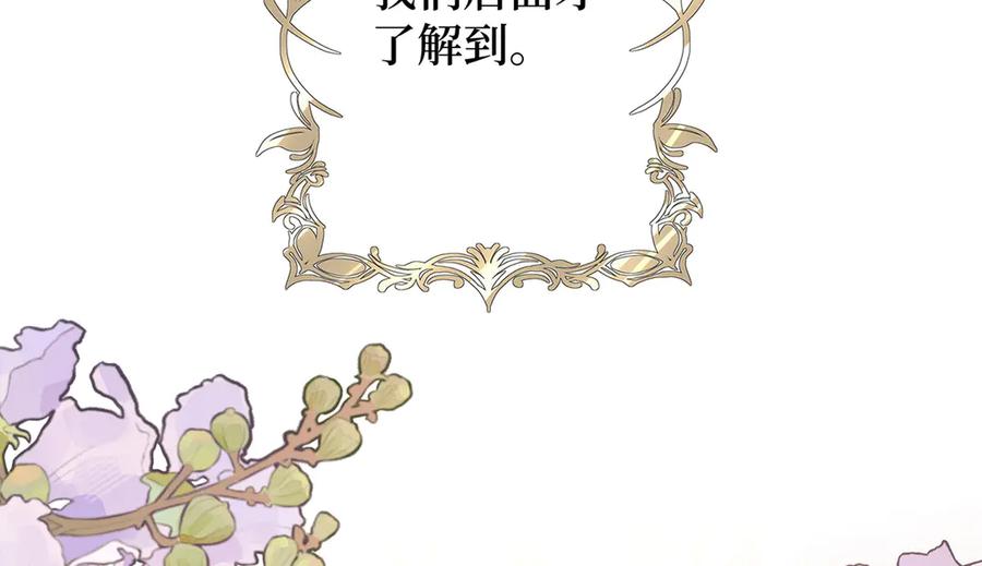 《罗斯玛丽的苏醒》10 她所铸成的刀锋 第6页