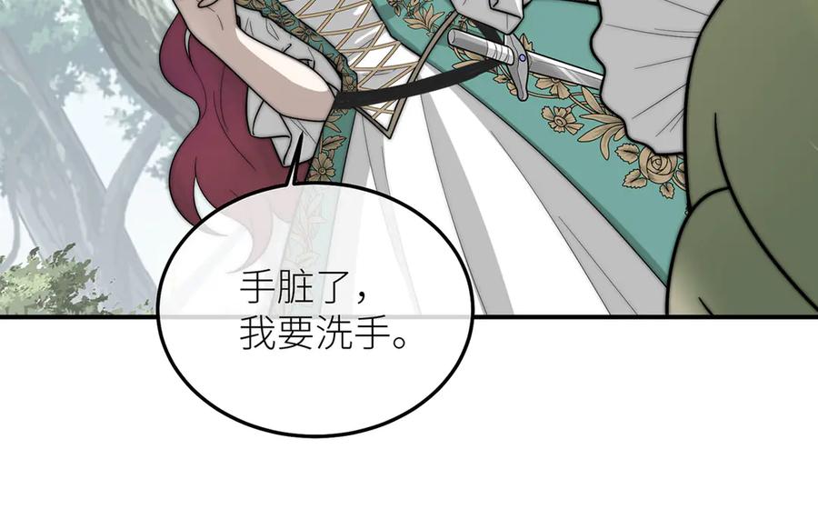 《罗斯玛丽的苏醒》11 会说话的青蛙 第20页