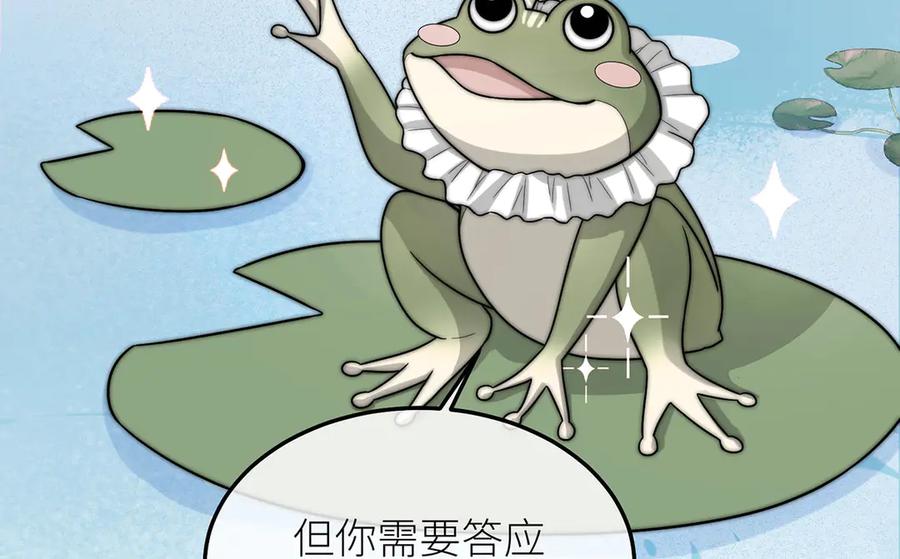 《罗斯玛丽的苏醒》11 会说话的青蛙 第22页